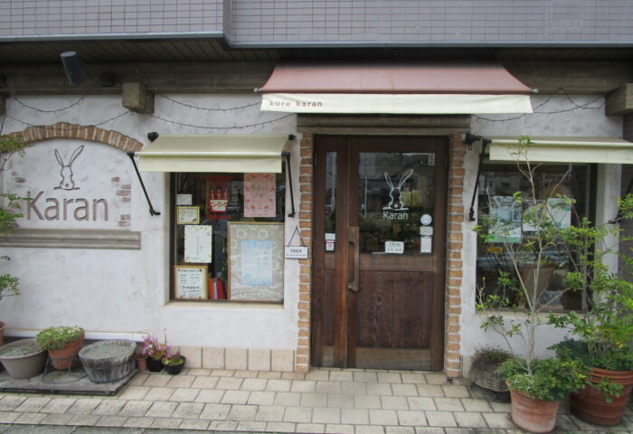 お菓子の工房Karan(からん)